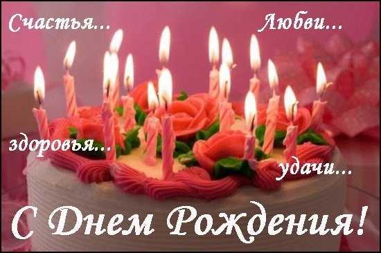 Поздравление для зины с днем рождения Поздравление для зины с днем рождения